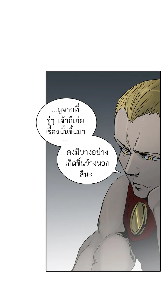 Tower of God ทาวเวอร์ออฟก๊อด หอคอยเทพเจ้า - หน้า 10