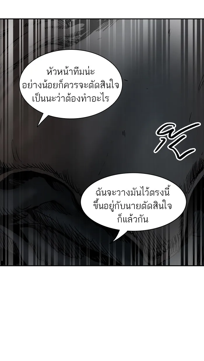 Tower of God ทาวเวอร์ออฟก๊อด หอคอยเทพเจ้า - หน้า 100