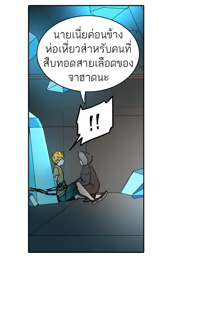 Tower of God ทาวเวอร์ออฟก๊อด หอคอยเทพเจ้า - หน้า 103