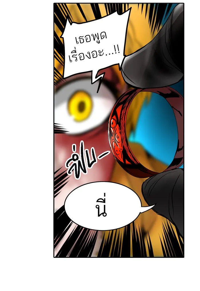 Tower of God ทาวเวอร์ออฟก๊อด หอคอยเทพเจ้า - หน้า 104