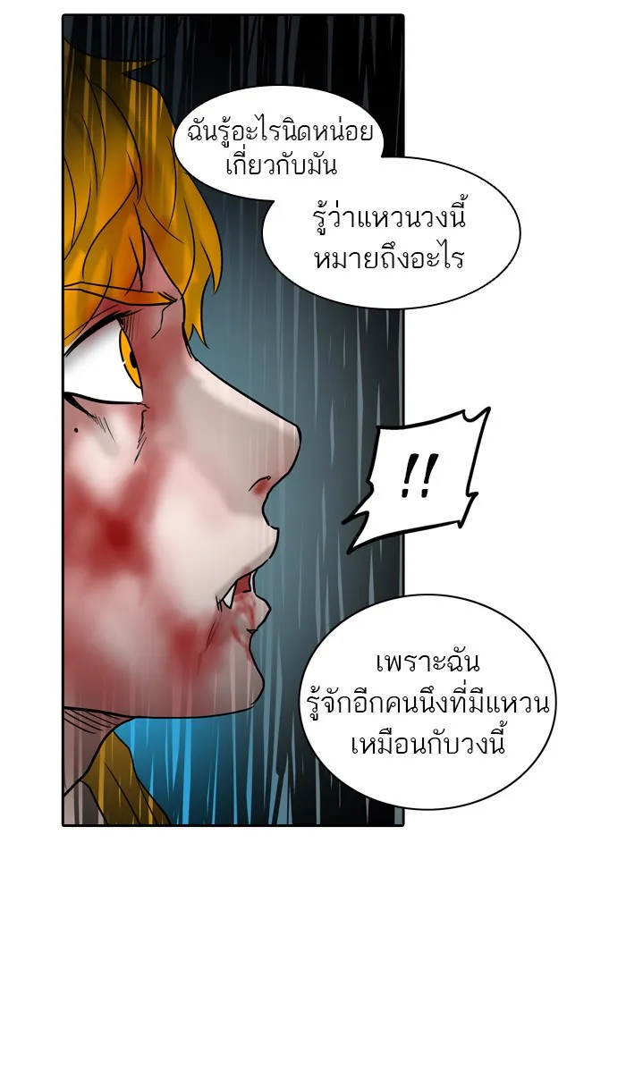 Tower of God ทาวเวอร์ออฟก๊อด หอคอยเทพเจ้า - หน้า 108