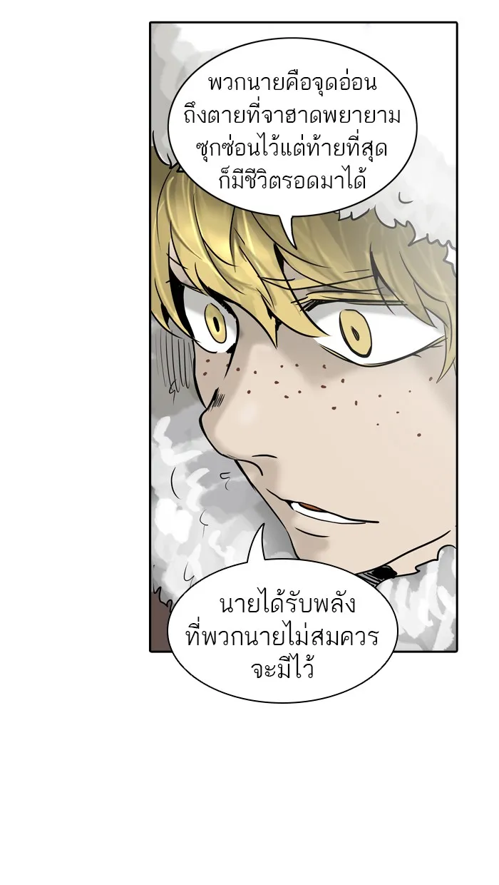 Tower of God ทาวเวอร์ออฟก๊อด หอคอยเทพเจ้า - หน้า 109