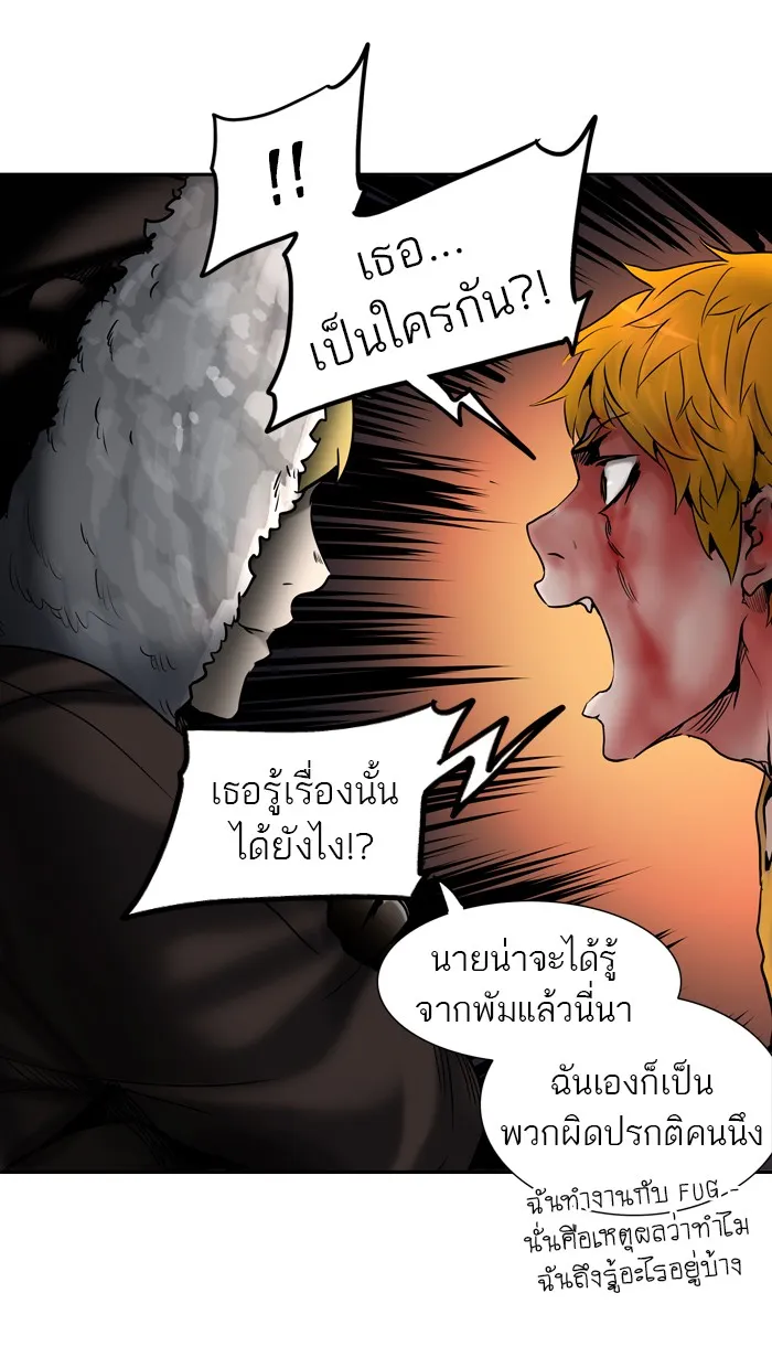 Tower of God ทาวเวอร์ออฟก๊อด หอคอยเทพเจ้า - หน้า 111