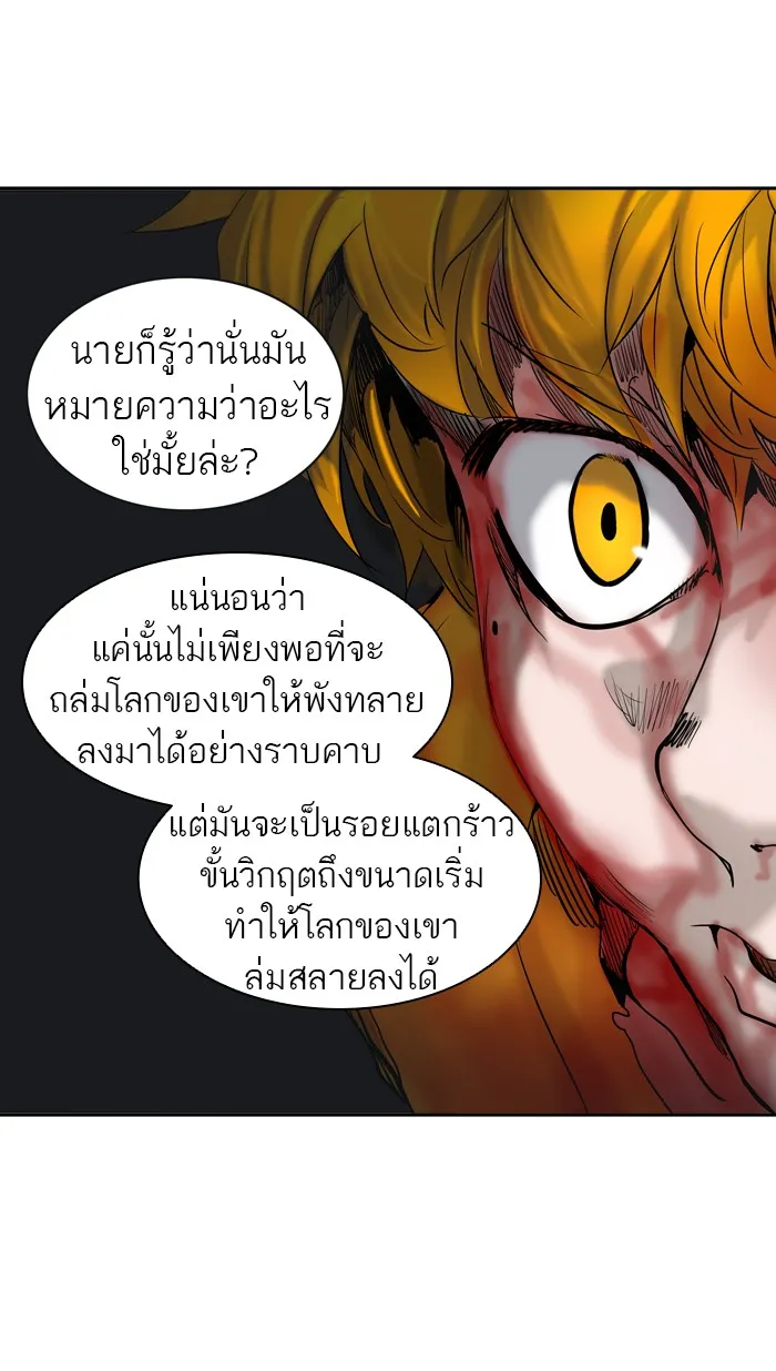 Tower of God ทาวเวอร์ออฟก๊อด หอคอยเทพเจ้า - หน้า 115