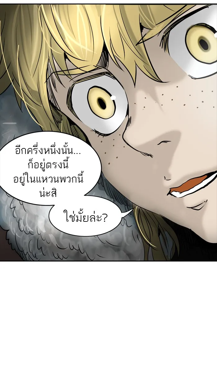 Tower of God ทาวเวอร์ออฟก๊อด หอคอยเทพเจ้า - หน้า 119