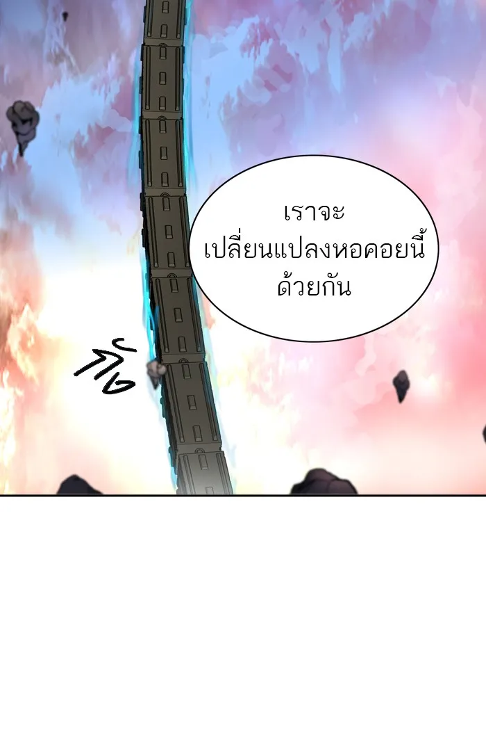 Tower of God ทาวเวอร์ออฟก๊อด หอคอยเทพเจ้า - หน้า 122