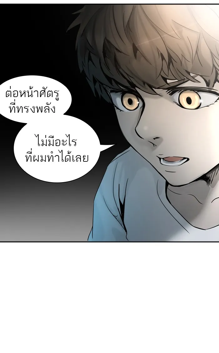 Tower of God ทาวเวอร์ออฟก๊อด หอคอยเทพเจ้า - หน้า 13