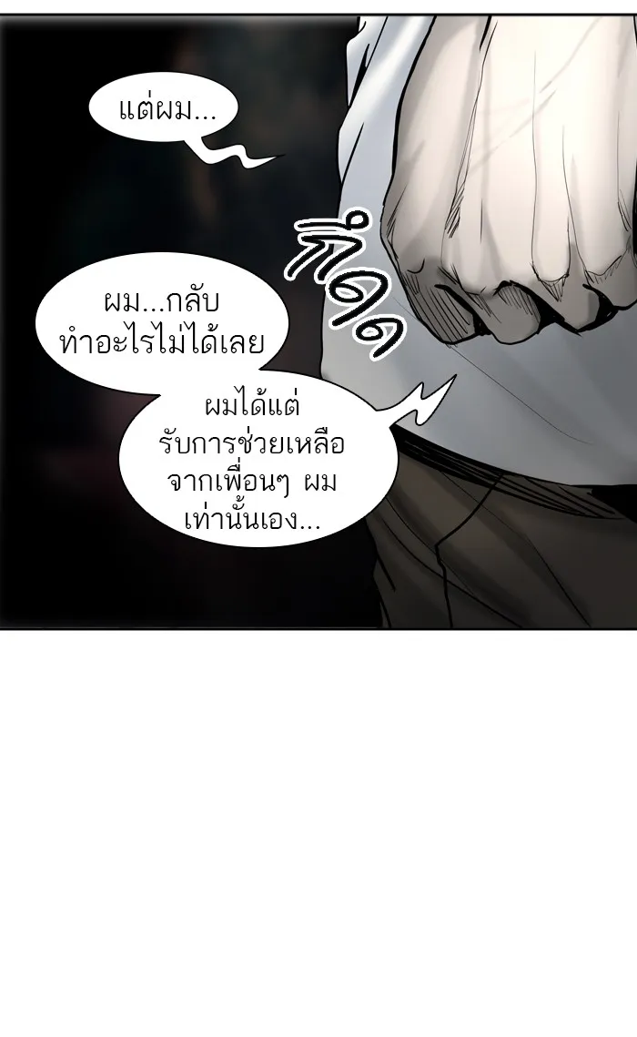 Tower of God ทาวเวอร์ออฟก๊อด หอคอยเทพเจ้า - หน้า 15