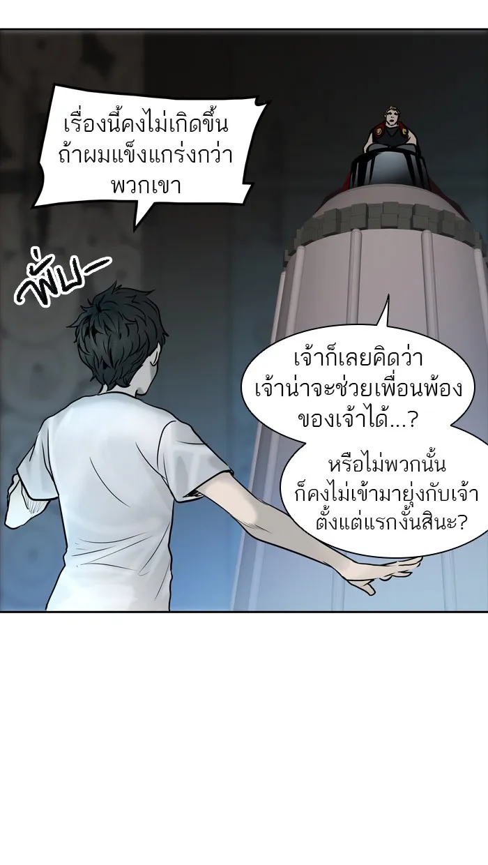 Tower of God ทาวเวอร์ออฟก๊อด หอคอยเทพเจ้า - หน้า 17