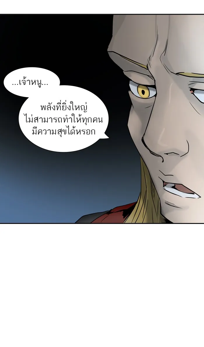 Tower of God ทาวเวอร์ออฟก๊อด หอคอยเทพเจ้า - หน้า 18