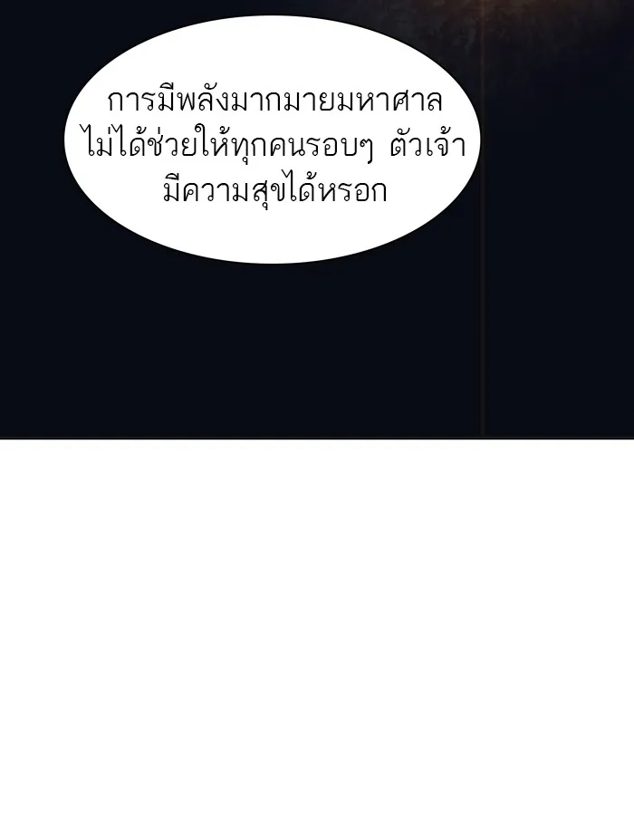 Tower of God ทาวเวอร์ออฟก๊อด หอคอยเทพเจ้า - หน้า 23