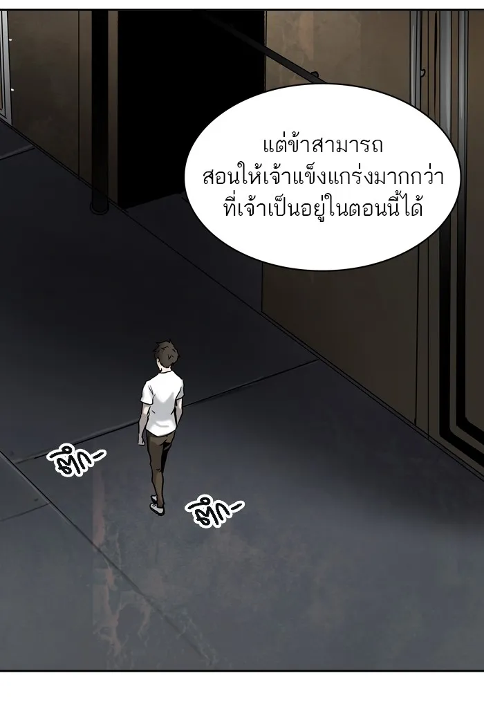 Tower of God ทาวเวอร์ออฟก๊อด หอคอยเทพเจ้า - หน้า 27