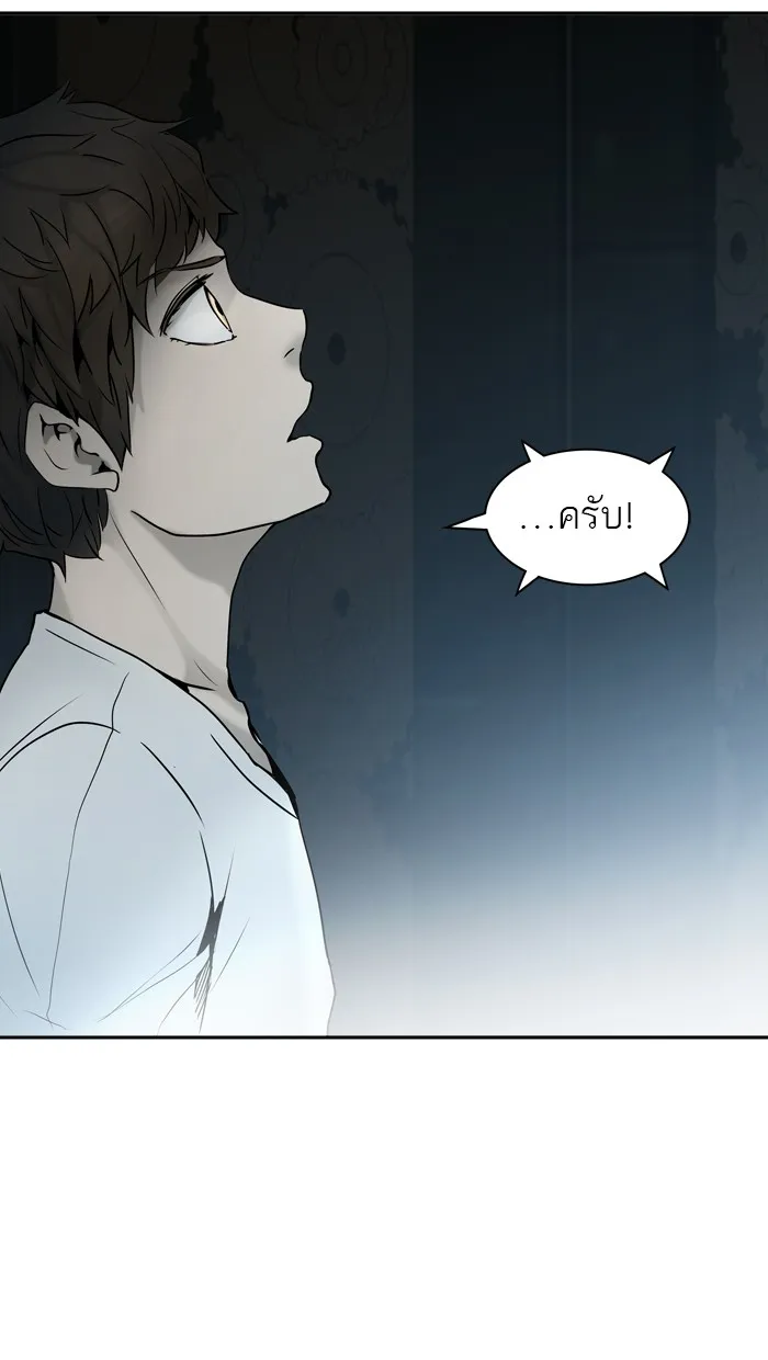 Tower of God ทาวเวอร์ออฟก๊อด หอคอยเทพเจ้า - หน้า 3