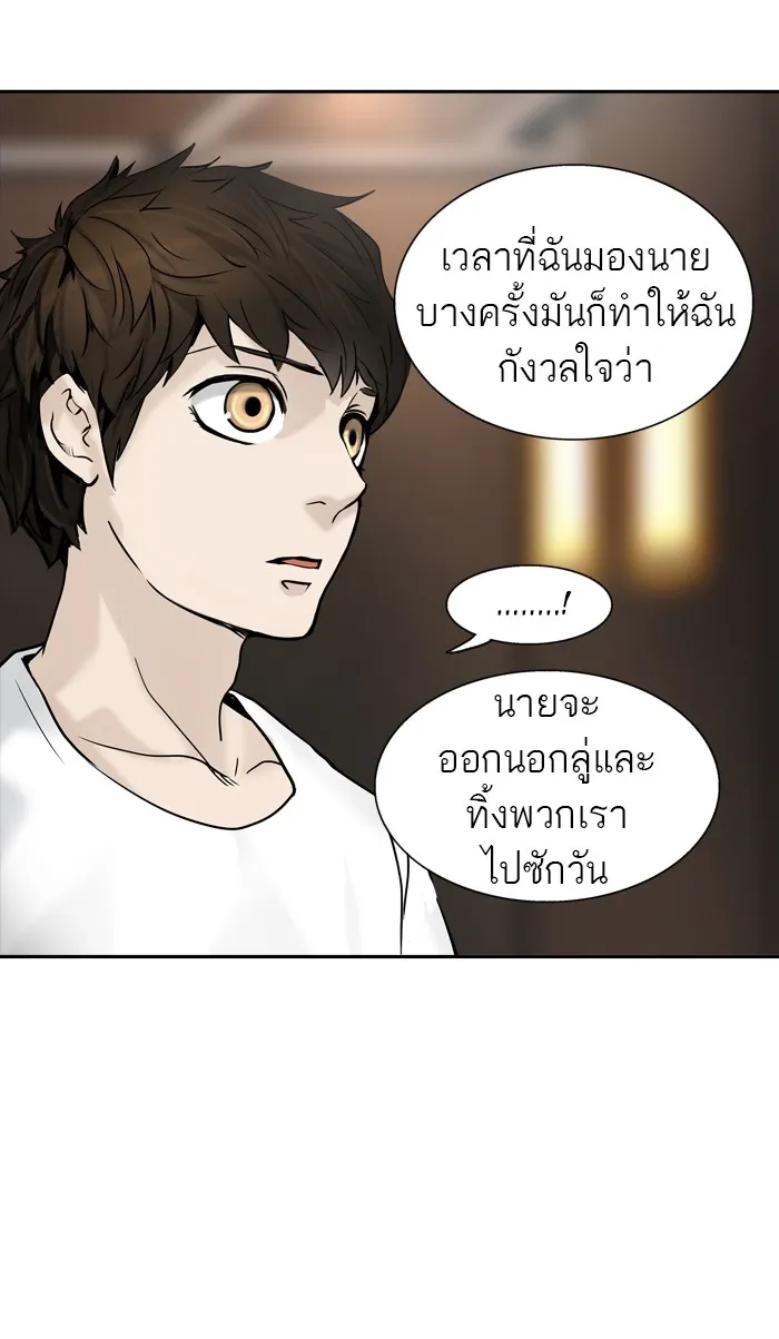 Tower of God ทาวเวอร์ออฟก๊อด หอคอยเทพเจ้า - หน้า 31