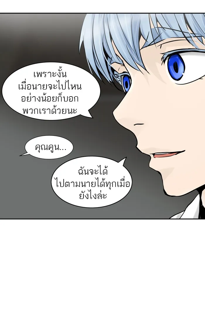 Tower of God ทาวเวอร์ออฟก๊อด หอคอยเทพเจ้า - หน้า 32