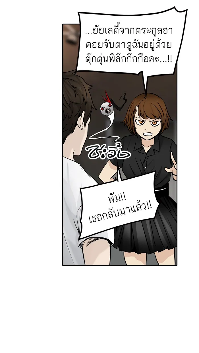 Tower of God ทาวเวอร์ออฟก๊อด หอคอยเทพเจ้า - หน้า 35