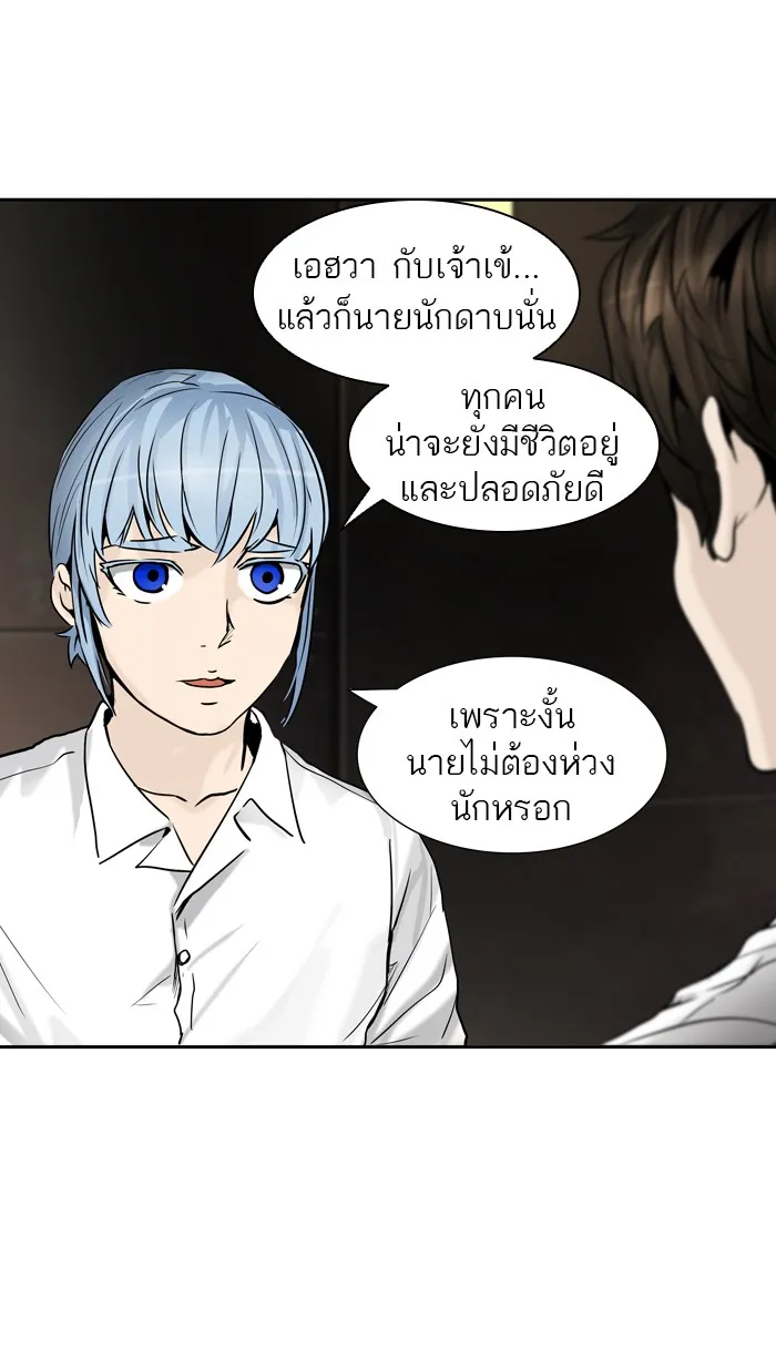 Tower of God ทาวเวอร์ออฟก๊อด หอคอยเทพเจ้า - หน้า 38