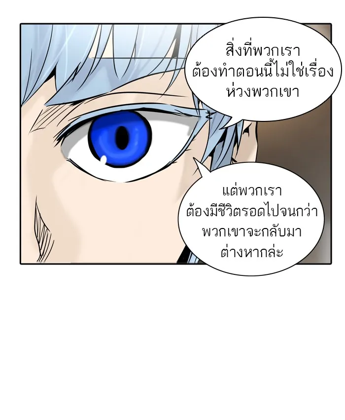 Tower of God ทาวเวอร์ออฟก๊อด หอคอยเทพเจ้า - หน้า 39