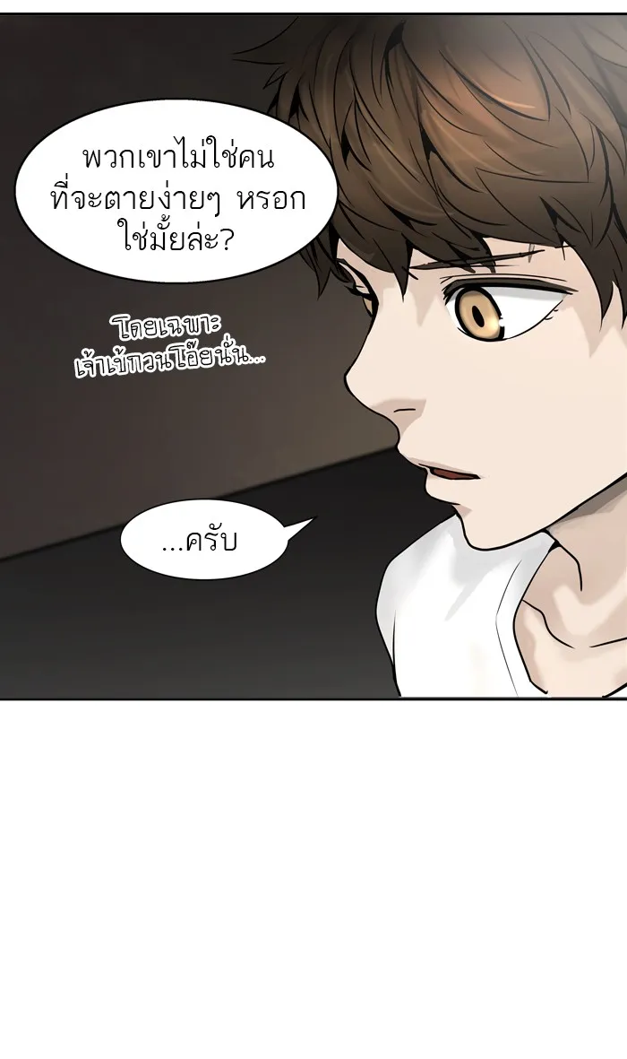 Tower of God ทาวเวอร์ออฟก๊อด หอคอยเทพเจ้า - หน้า 40