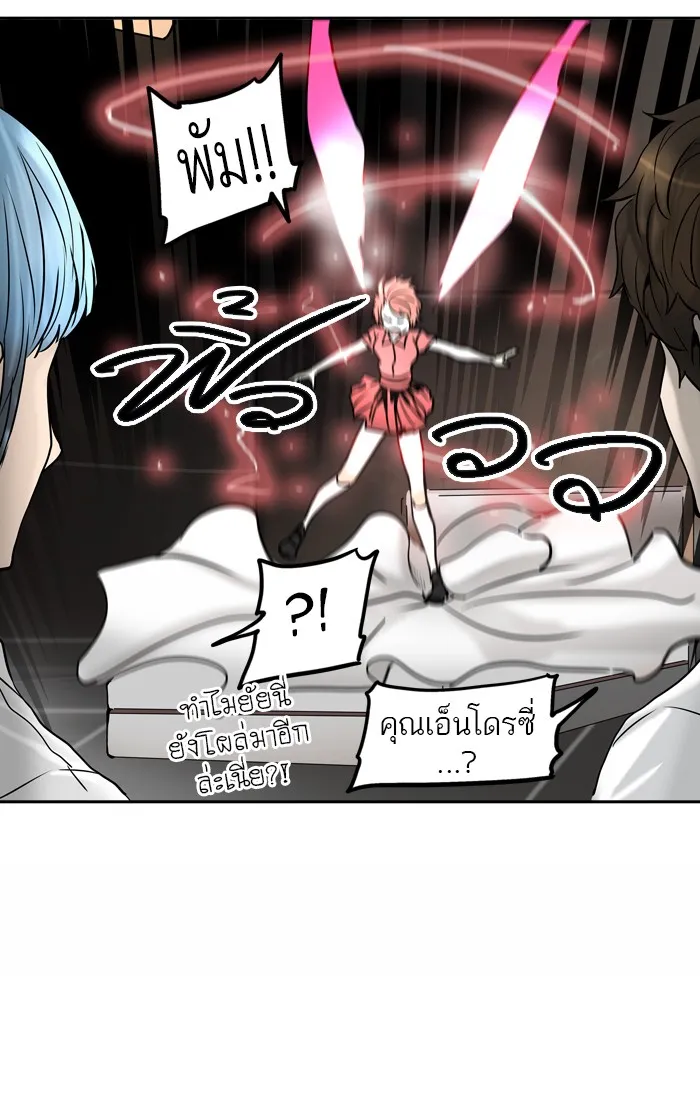 Tower of God ทาวเวอร์ออฟก๊อด หอคอยเทพเจ้า - หน้า 41