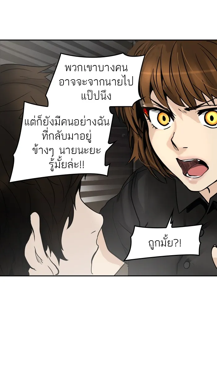 Tower of God ทาวเวอร์ออฟก๊อด หอคอยเทพเจ้า - หน้า 43