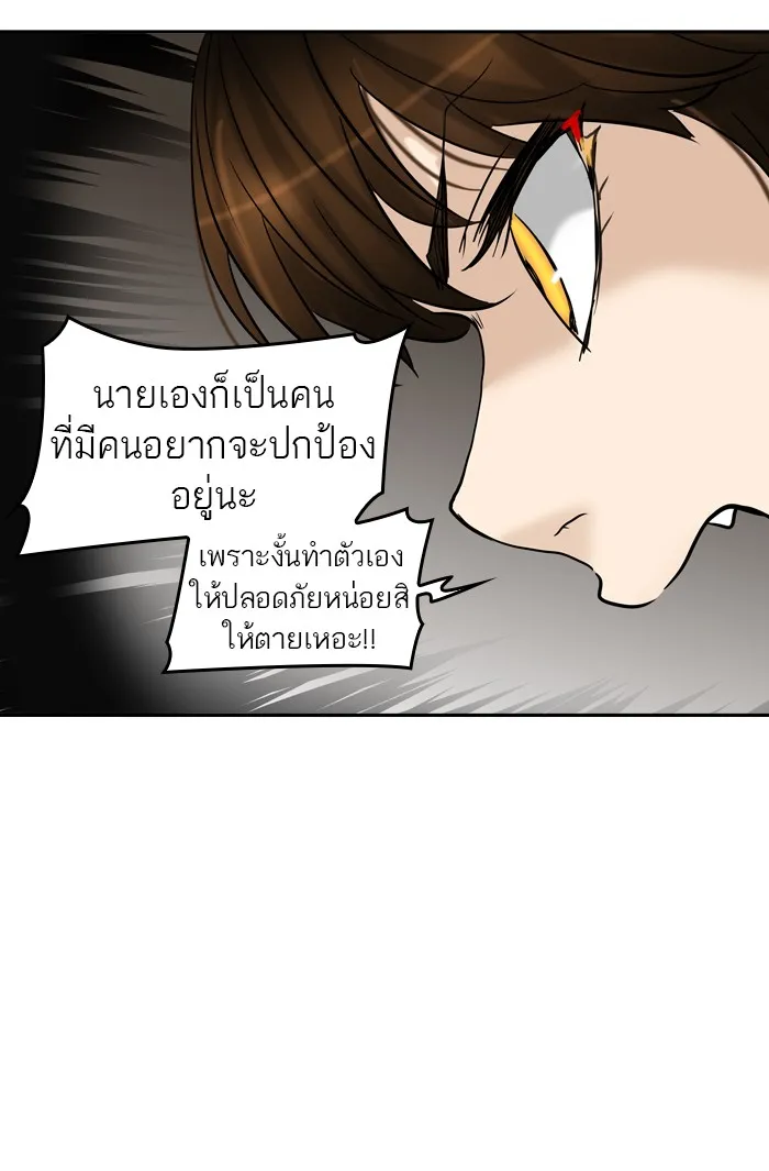 Tower of God ทาวเวอร์ออฟก๊อด หอคอยเทพเจ้า - หน้า 44