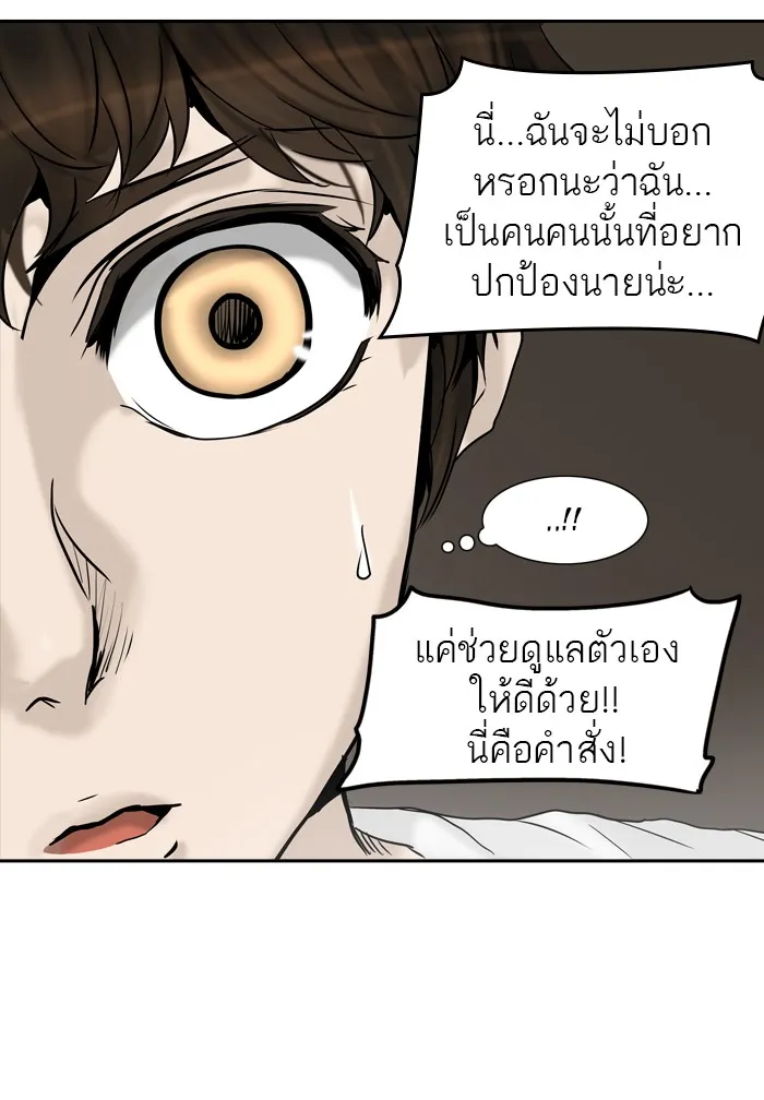 Tower of God ทาวเวอร์ออฟก๊อด หอคอยเทพเจ้า - หน้า 45