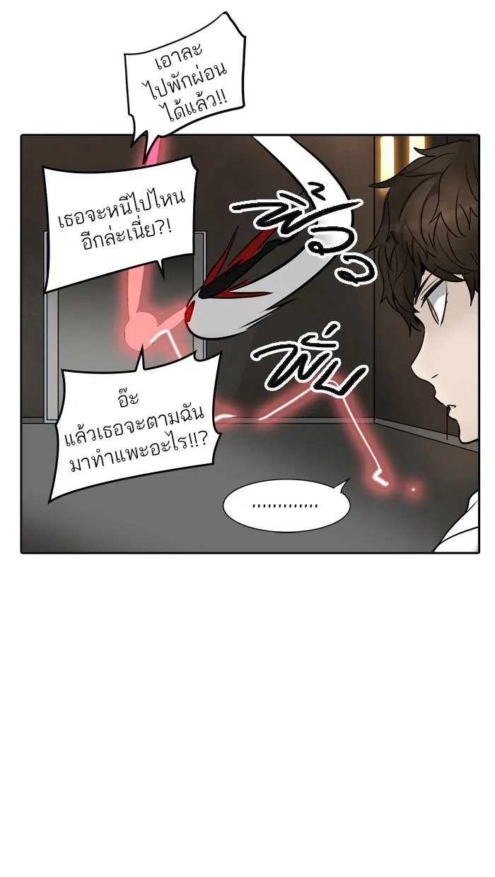 Tower of God ทาวเวอร์ออฟก๊อด หอคอยเทพเจ้า - หน้า 46