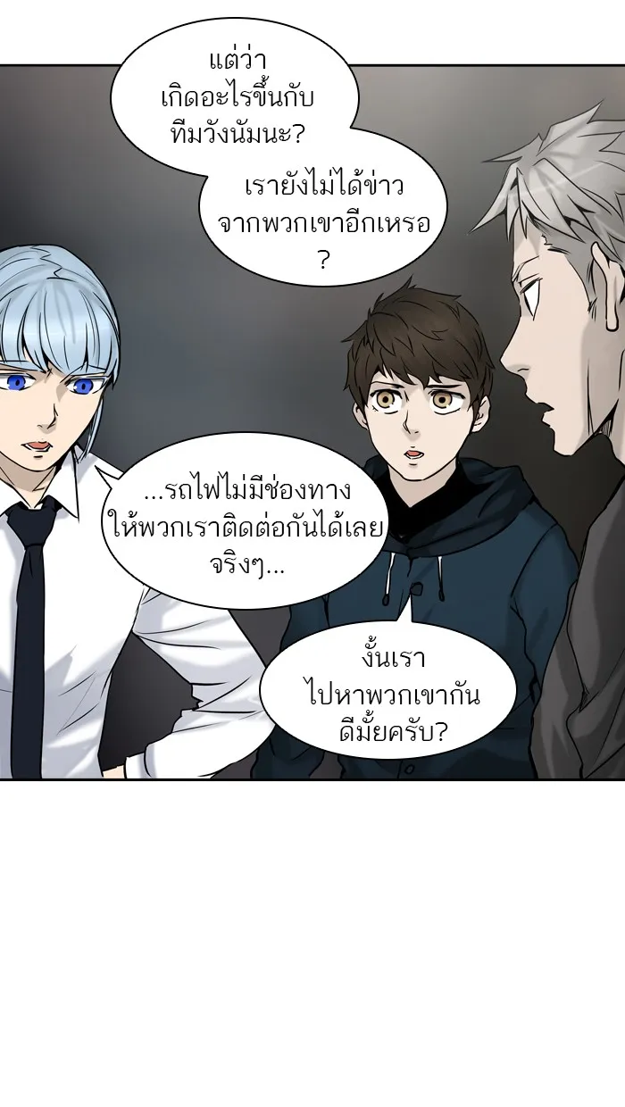 Tower of God ทาวเวอร์ออฟก๊อด หอคอยเทพเจ้า - หน้า 57