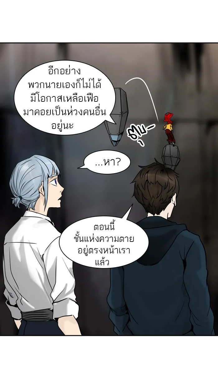 Tower of God ทาวเวอร์ออฟก๊อด หอคอยเทพเจ้า - หน้า 60