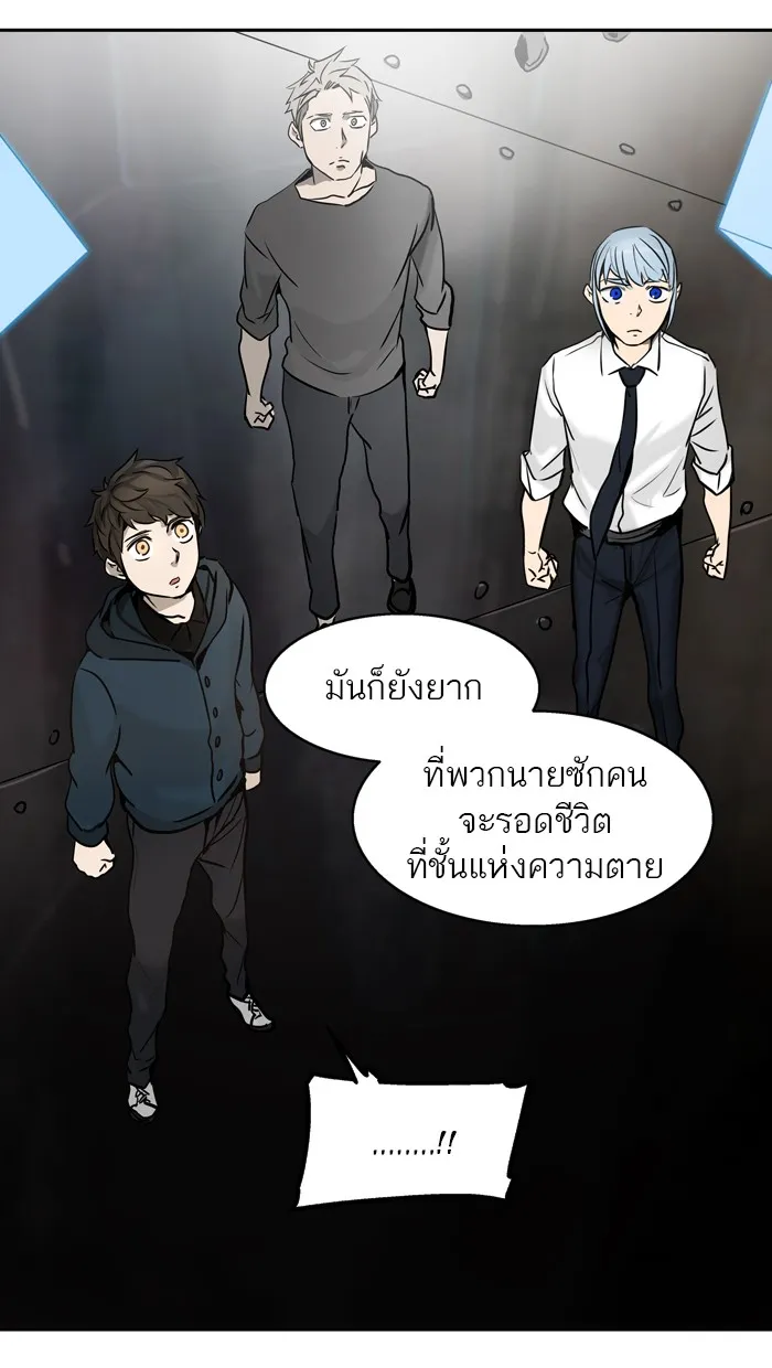 Tower of God ทาวเวอร์ออฟก๊อด หอคอยเทพเจ้า - หน้า 62