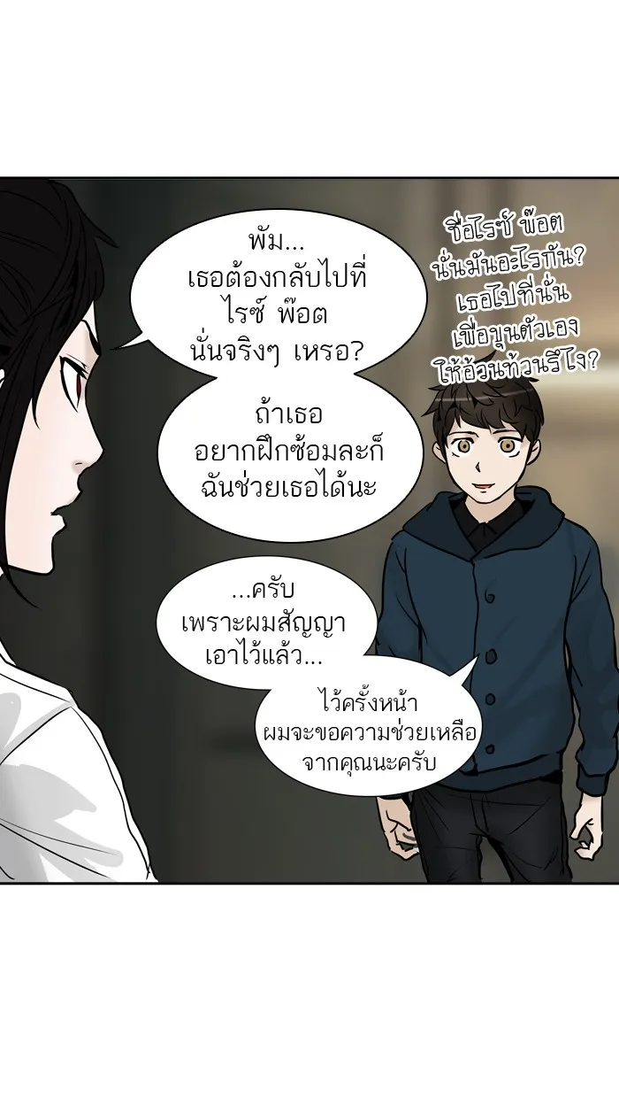 Tower of God ทาวเวอร์ออฟก๊อด หอคอยเทพเจ้า - หน้า 65