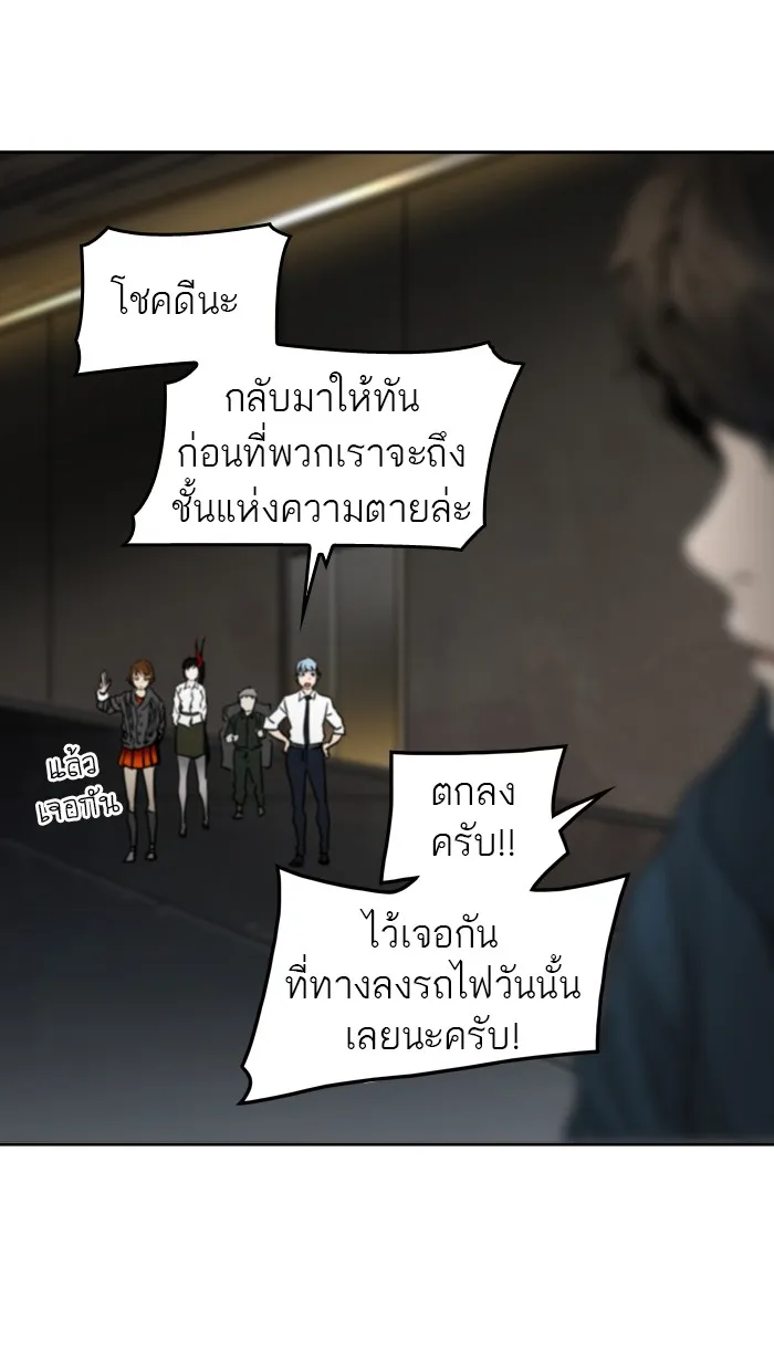 Tower of God ทาวเวอร์ออฟก๊อด หอคอยเทพเจ้า - หน้า 66