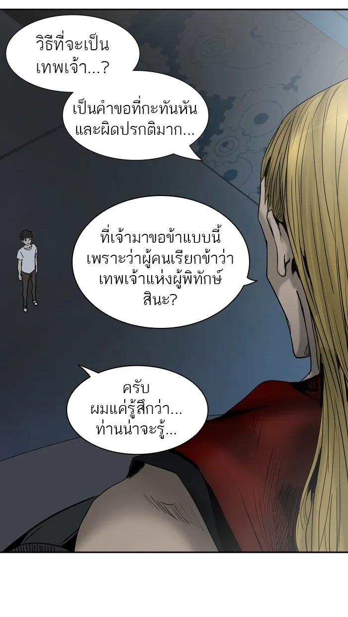 Tower of God ทาวเวอร์ออฟก๊อด หอคอยเทพเจ้า - หน้า 7