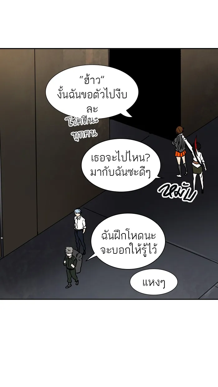 Tower of God ทาวเวอร์ออฟก๊อด หอคอยเทพเจ้า - หน้า 70