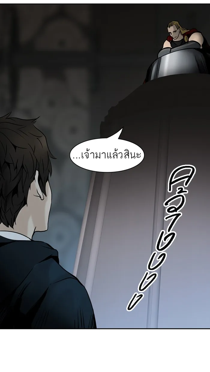 Tower of God ทาวเวอร์ออฟก๊อด หอคอยเทพเจ้า - หน้า 73