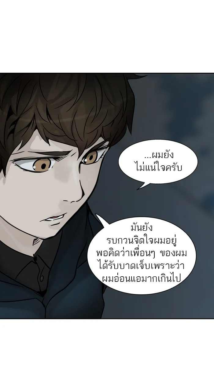 Tower of God ทาวเวอร์ออฟก๊อด หอคอยเทพเจ้า - หน้า 76