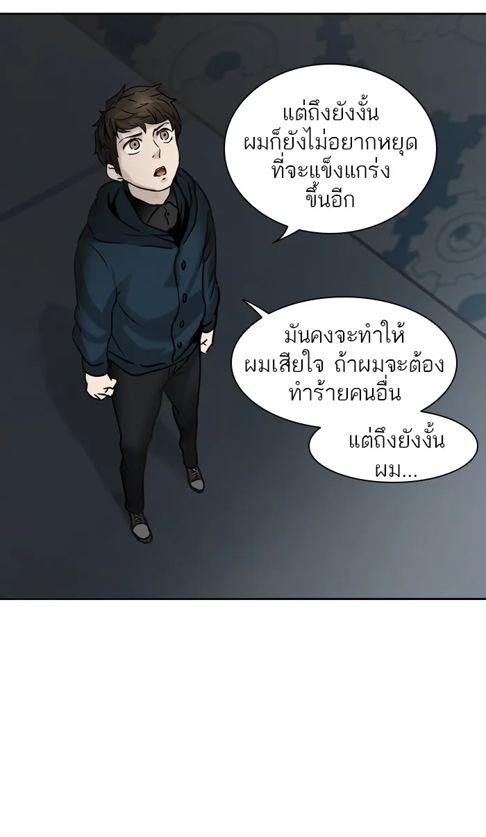 Tower of God ทาวเวอร์ออฟก๊อด หอคอยเทพเจ้า - หน้า 79