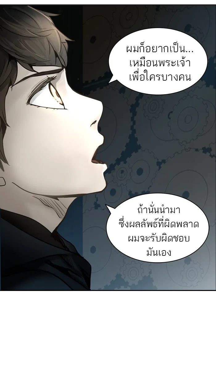 Tower of God ทาวเวอร์ออฟก๊อด หอคอยเทพเจ้า - หน้า 80