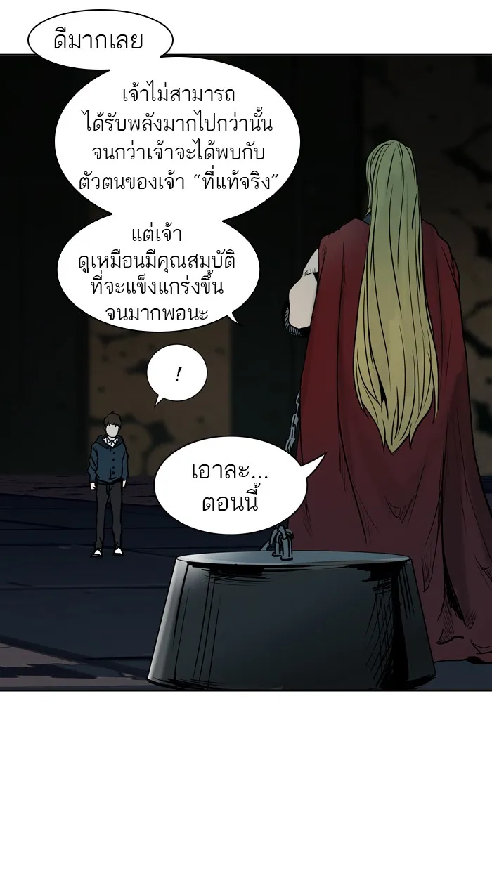 Tower of God ทาวเวอร์ออฟก๊อด หอคอยเทพเจ้า - หน้า 84