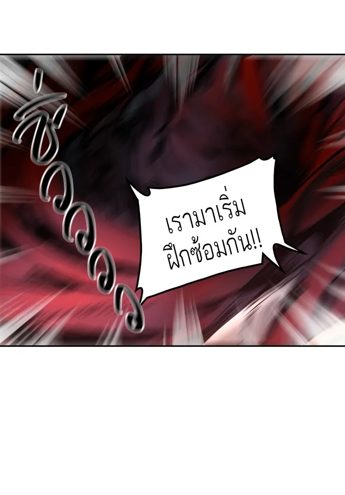 Tower of God ทาวเวอร์ออฟก๊อด หอคอยเทพเจ้า - หน้า 85