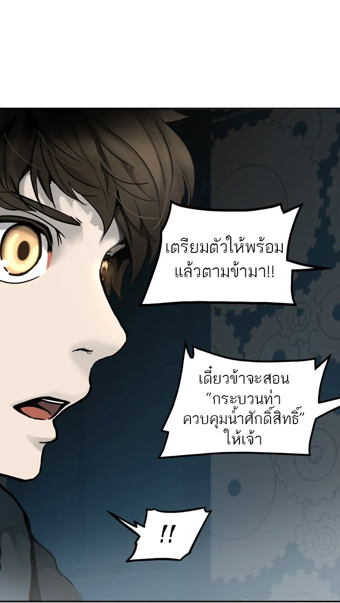 Tower of God ทาวเวอร์ออฟก๊อด หอคอยเทพเจ้า - หน้า 89