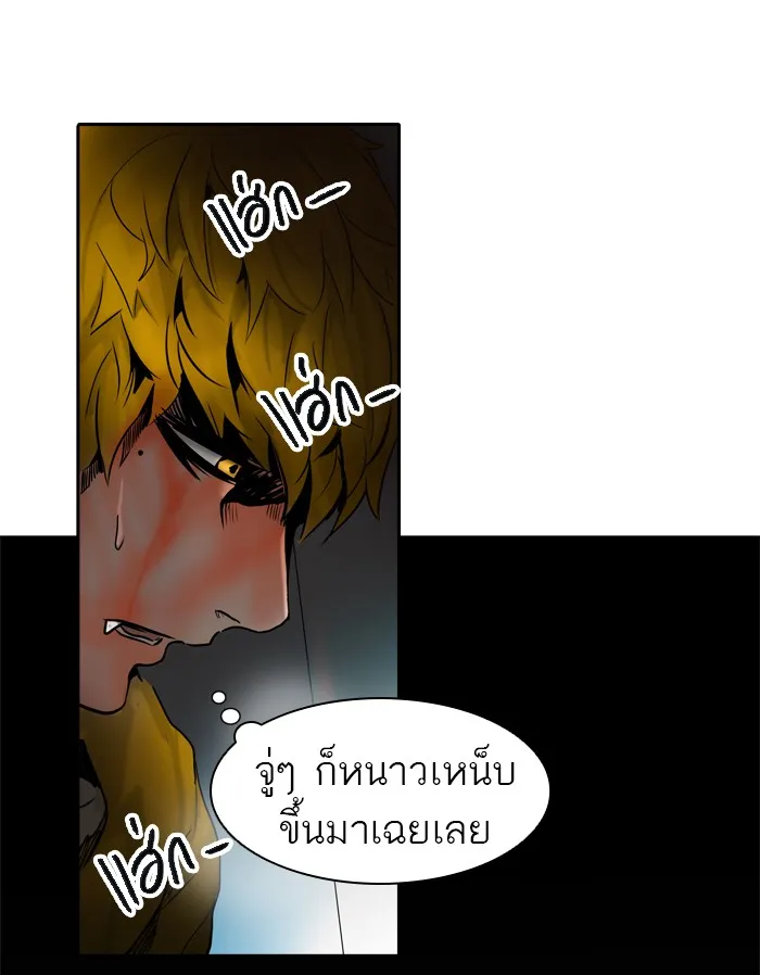 Tower of God ทาวเวอร์ออฟก๊อด หอคอยเทพเจ้า - หน้า 93