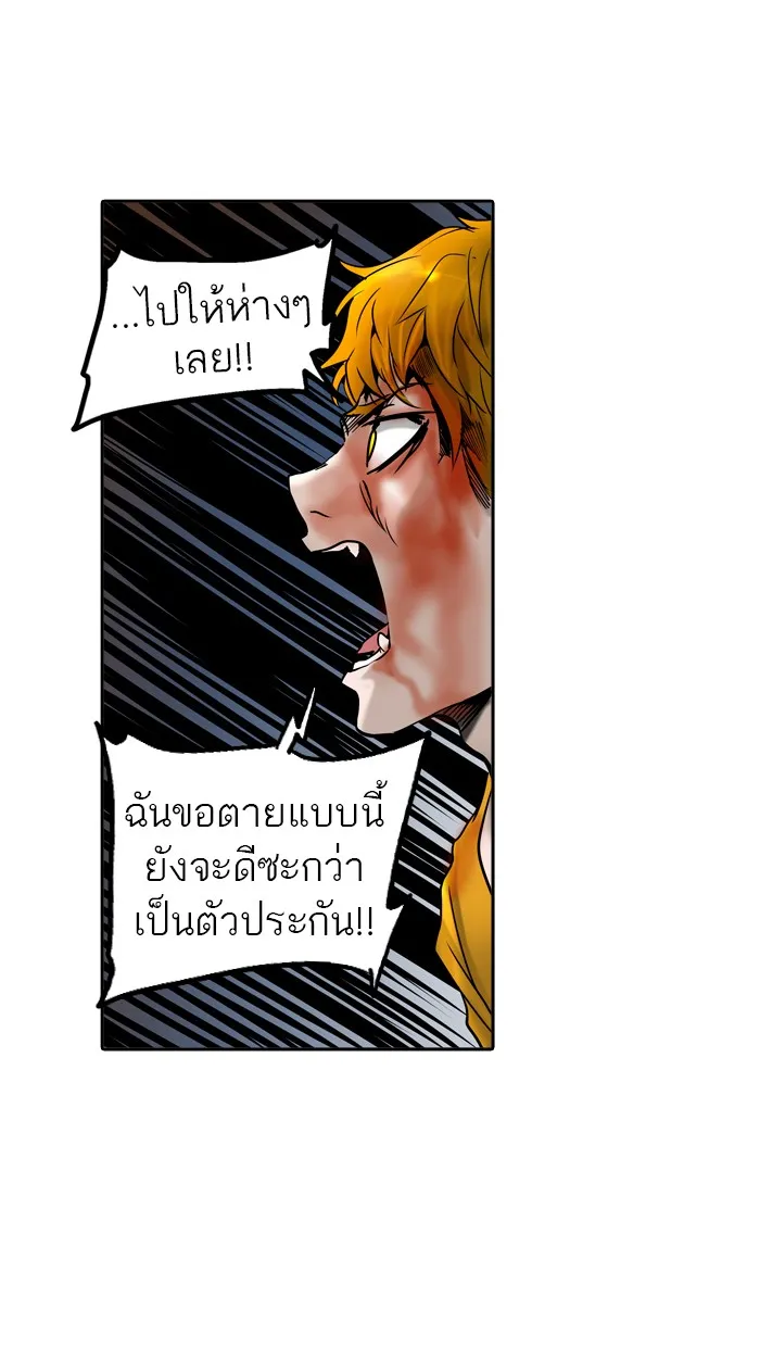 Tower of God ทาวเวอร์ออฟก๊อด หอคอยเทพเจ้า - หน้า 97