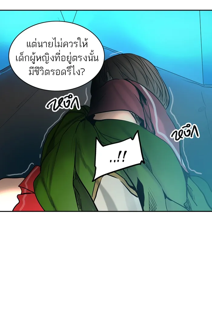 Tower of God ทาวเวอร์ออฟก๊อด หอคอยเทพเจ้า - หน้า 99