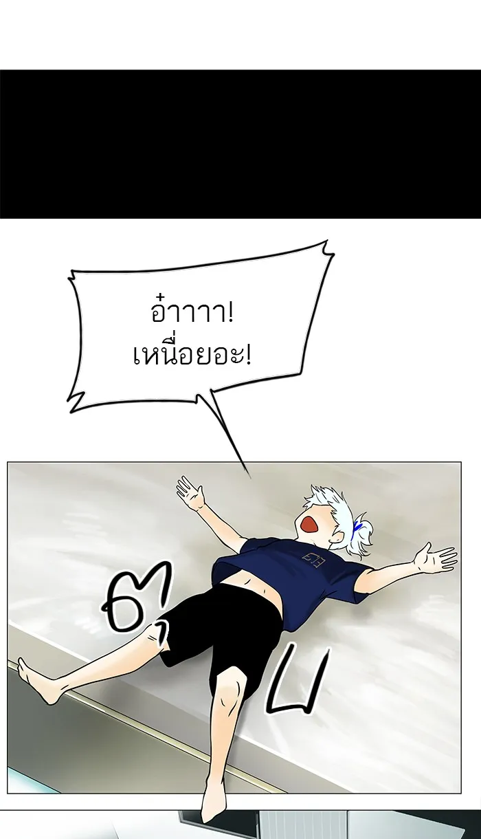 Tower of God ทาวเวอร์ออฟก๊อด หอคอยเทพเจ้า - หน้า 16