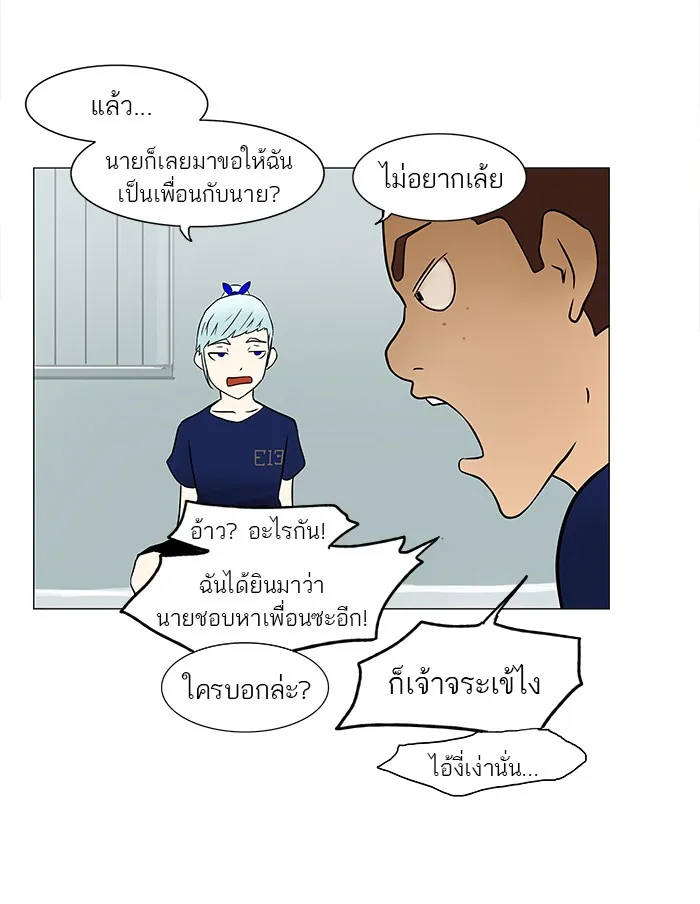 Tower of God ทาวเวอร์ออฟก๊อด หอคอยเทพเจ้า - หน้า 24