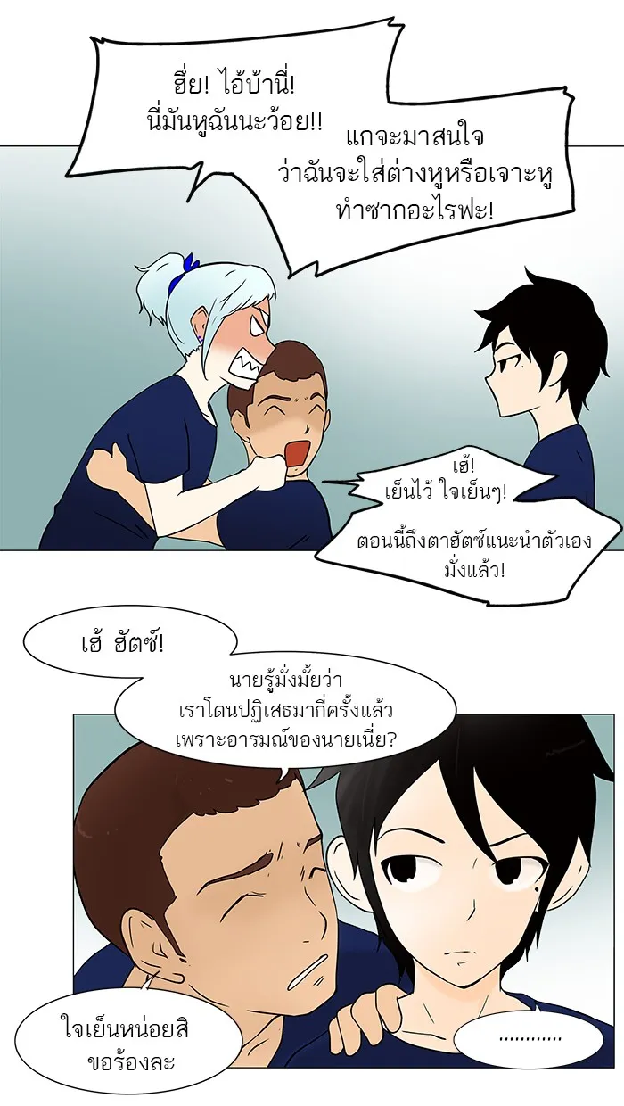 Tower of God ทาวเวอร์ออฟก๊อด หอคอยเทพเจ้า - หน้า 29