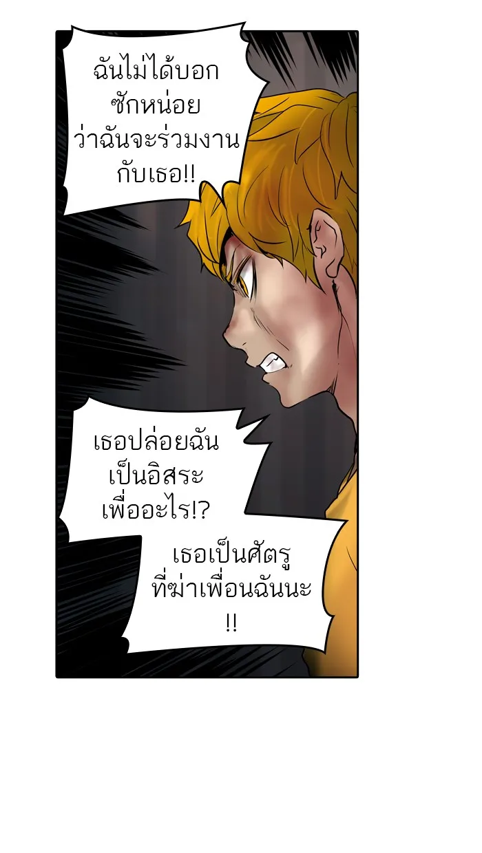 Tower of God ทาวเวอร์ออฟก๊อด หอคอยเทพเจ้า - หน้า 101