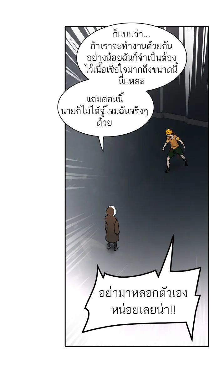 Tower of God ทาวเวอร์ออฟก๊อด หอคอยเทพเจ้า - หน้า 102